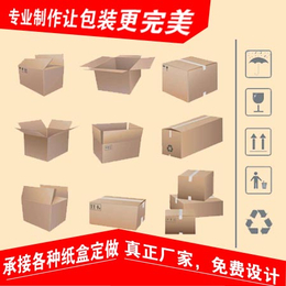 纸箱公司-台湾纸箱-镇江众联包装批发(查看)