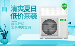 广州志高空调-祁格机电安装-广州志高空调清洗