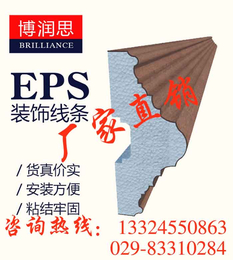 eps线条厂家-咸阳eps线条-eps线条的价格(查看)