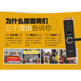 智能锁开专卖店荣事达品冠智能锁厂家缩略图