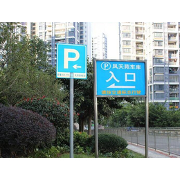 乡村道路标志牌_庆阳道路标志牌_大华交通道路指示牌(查看)