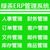 广州系统开发+后台ERP+CMS管理系统开发公司网站系统开发缩略图1