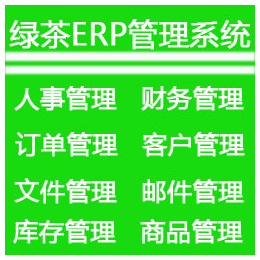 广州系统开发+后台ERP+CMS管理系统开发公司网站系统开发缩略图