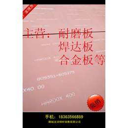 瑞典400*板保材质_龙泽钢材_河北瑞典400*板