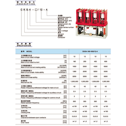 CKG4-400A四****机械保持高压真空接触器