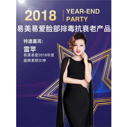 易美易爱*面膜|月入13万元|鹰潭易美易爱