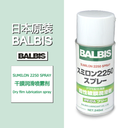 车窗润滑剂 干性脱膜剂  BALBIS 2250干膜润滑剂