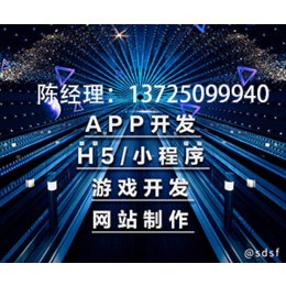 房山区企业app开发公司-拾点拾分团队强大