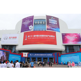 China北京欢迎你2019北京国际科博会    