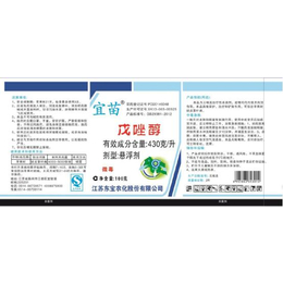 430克戊唑醇悬浮剂批发商-戊唑醇悬浮剂-江苏东宝农化