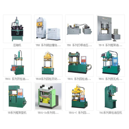 大同市 油压机,出售油压机,成达液压(推荐商家)