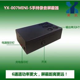 英讯YX-007mini-S手持录音* 6端子