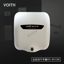 voith供应不锈钢全自动干手器烘手烘手机HS-8519A