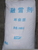 液体融雪剂-天水融雪剂- 潍坊沃土化工公司(查看)缩略图1