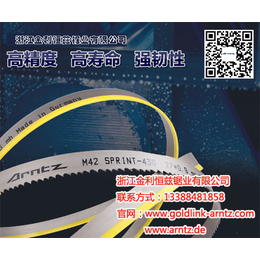 双金属带锯条订购、金利恒兹锯业****求实、双金属带锯条