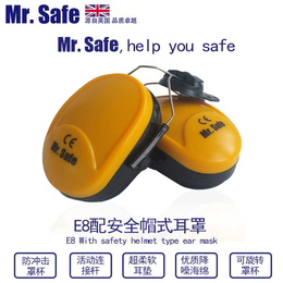 生產銷售英國安全先生配安全帽耳罩