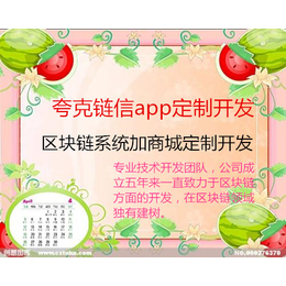 UU链游APP系统开发*矿机APP开发