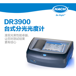 美国哈希Hach DR3900紫外可见光分光光度计