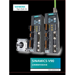 2019新报价西门子V90网口式驱动器供应缩略图