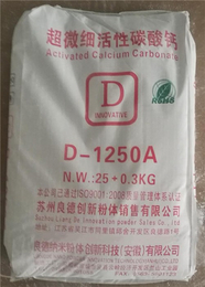 碳酸钙厂家-良德*碳酸钙-台州碳酸钙