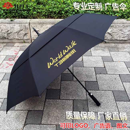彩虹雨伞定做广告、雨伞定做、广州牡丹王伞业(查看)