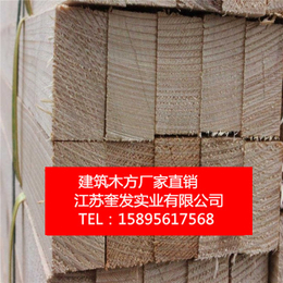 江苏奎发实业 白松建筑木方 工程木方 家具板材