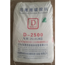 良德*碳酸钙(图)-超细碳酸钙-杭州碳酸钙