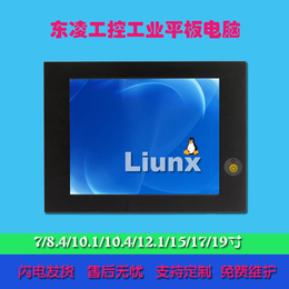 8寸8.4寸零噪音多功能工控一体机支持WIN7 Ubuntu