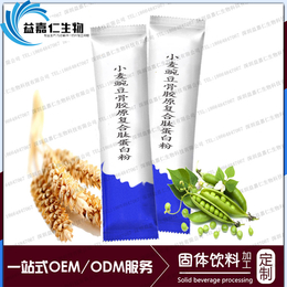 袋装小麦豌豆骨胶原复合肽蛋白固体饮料OEM代加工贴牌厂