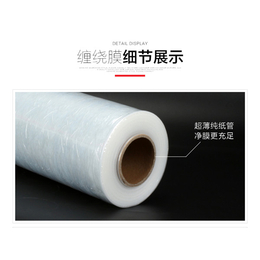 pe拉伸缠绕膜厂家,润丰达塑料制品,北京pe拉伸缠绕膜