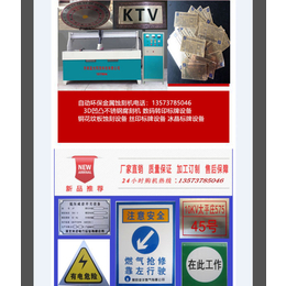 江苏环保金卡雕刻机 定制标牌、创刻数码设备厂