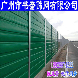 广州市书奎筛网有限公司(多图)_惠州公路声屏障_声屏障
