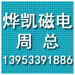 德阳永磁滚筒|烨凯磁电(在线咨询)|四川永磁滚筒厂家电话