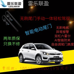 深圳雷乐联盈众泰T600运动电动尾门优惠促销