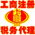 郑州高新区食品经营许可证申请条件及需要的材料缩略图2