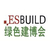 2018第二十九届中国上海国际绿色建筑建材博览会缩略图4