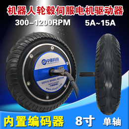 2018年深圳中菱8寸机器人轮毂伺服电机驱动器AGV小车底盘