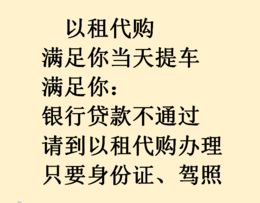 成都喜相逢汽车服务超市-以租代购汽车