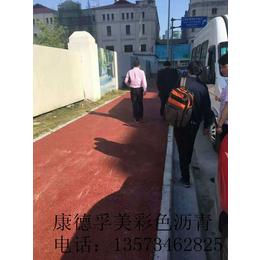 芜湖本地喷涂彩色沥青路面材料供应商