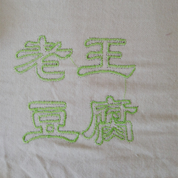志峰纺织(图)、豆包布批发、东莞豆包布