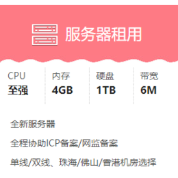 珠海服务器租用丶单线丨双线丶珠海丨佛山丨香港机房选择