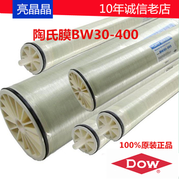 陶氏反渗透膜BW30-400陶氏全系列RO膜8寸4寸低价销售