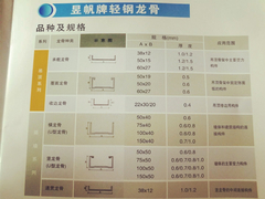 轻钢龙骨品牌及规格