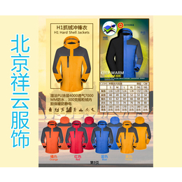 供应宁夏冲锋衣订做重庆、YKK拉链冲锋衣厂家、银川冲锋衣