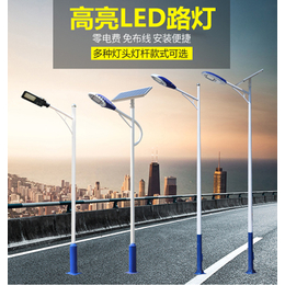 定制新农村LED路灯太阳能路灯5米30w扬州源美光电