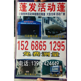 夜市推拉蓬零售价|蓬发膜结构(在线咨询)|上海夜市推拉蓬