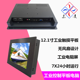 防震摔wind7-8-10系统12.1寸工业平板电脑厂家定制