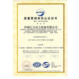 漯河ISO9001认证费用_【智茂认证】_ISO9001认证