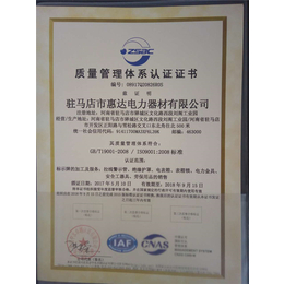 ISO9001认证、【智茂认证】、漯河ISO9001认证标准