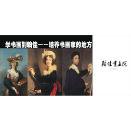 暑假美术培训画室_翰佳书画院12年_河源暑假美术培训